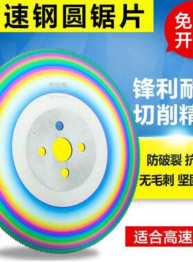 杰瑞斯高管速钢圆锯片HSSm2钴KLN切割不锈钢管铁4管27含5300切机