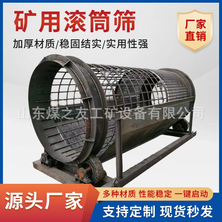 自动滚筒沙石筛分机振动筛