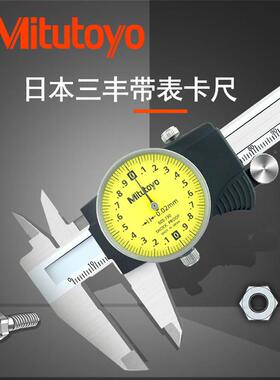 Mitutoo原装M5IBQ05-732三丰150M/0.501MM带y表卡尺代替50-681