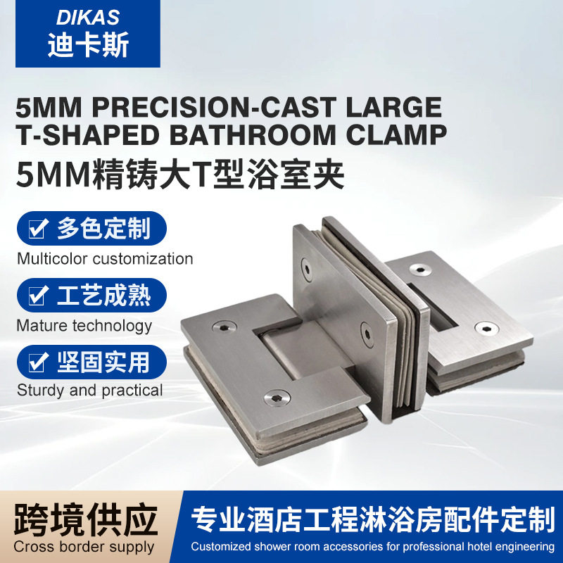 304不锈钢5mm大T型玻璃夹
