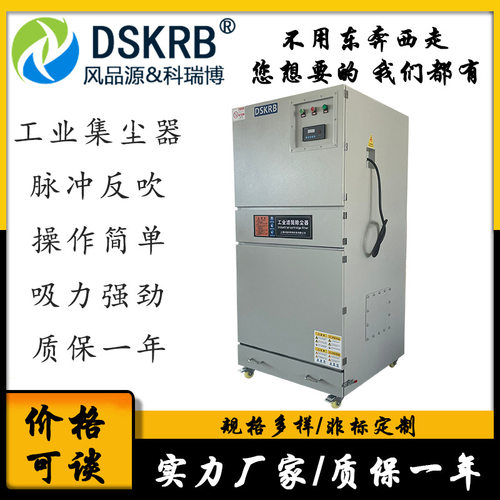 5.5KW脉冲细粉尘集尘机