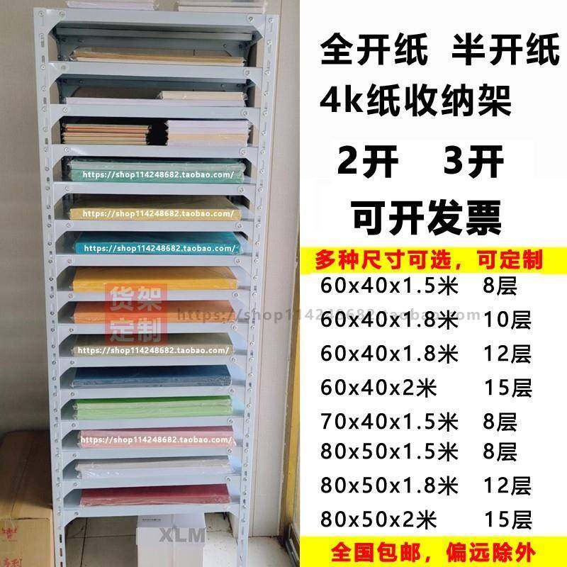 纳花店包装纸收美术理tj#sdh%$室剪纸多层分类整架画室置物架4纳K