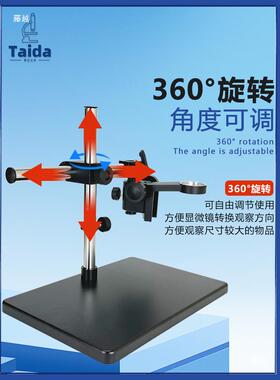 工业电向子显微单筒万臂镜支柱RZP架CCD工业相机金属立杆立底座卧