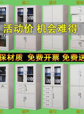办公文件柜铁柜档案见详情柜料资柜带锁矮柜储物柜皮财务抽屉凭更