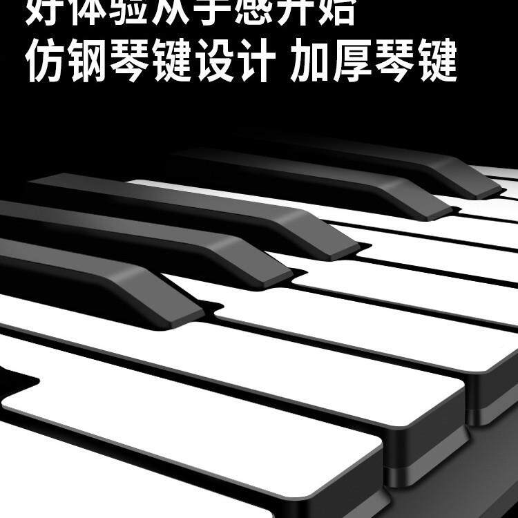 卷电子钢琴88键键盘便携式多功能家智能入折叠简易001手软初学者