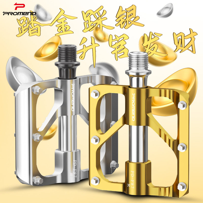 PROMEND公路山地车自行车脚踏脚蹬铝合金超轻脚踏板折叠车脚踏板