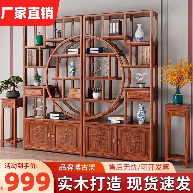 实木博古架办公仿古多宝阁中式展示柜家用隔断落地置物架茶桌茶几