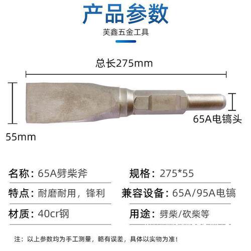 YYQ6大电镐钻劈利柴电器镐头镐破柴钻头特大号95电镐头家用劈柴钻