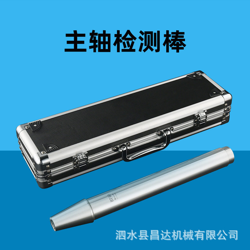 BT30/40/50主轴检测棒HSK63/100A ISO20/25精度测试棒检验棒芯棒