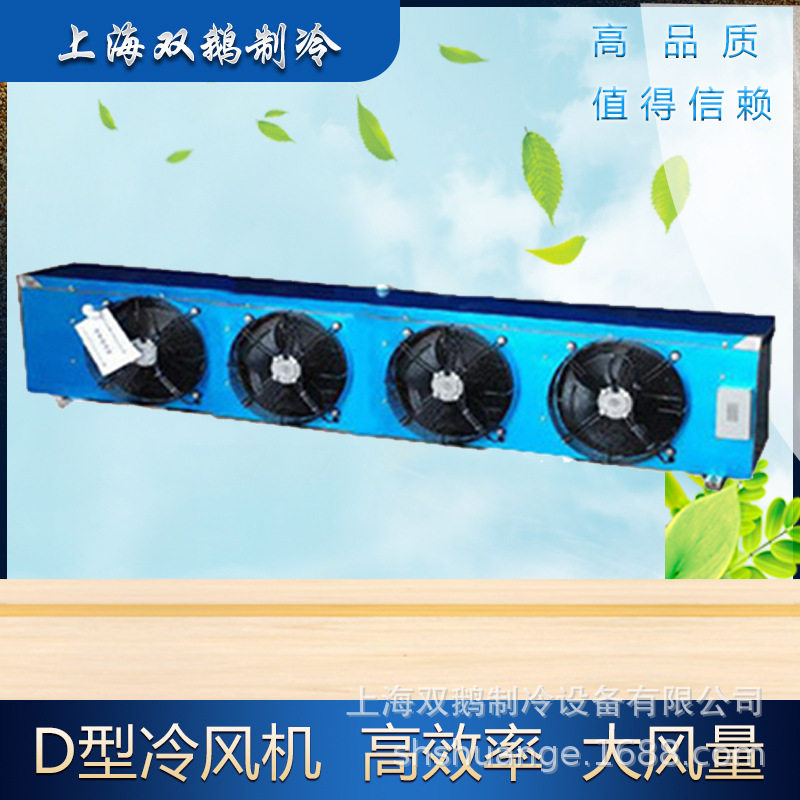 冷风机厂家 DL185吊顶式蒸发器DL/185冷藏保鲜冷库内机蒸发换热器