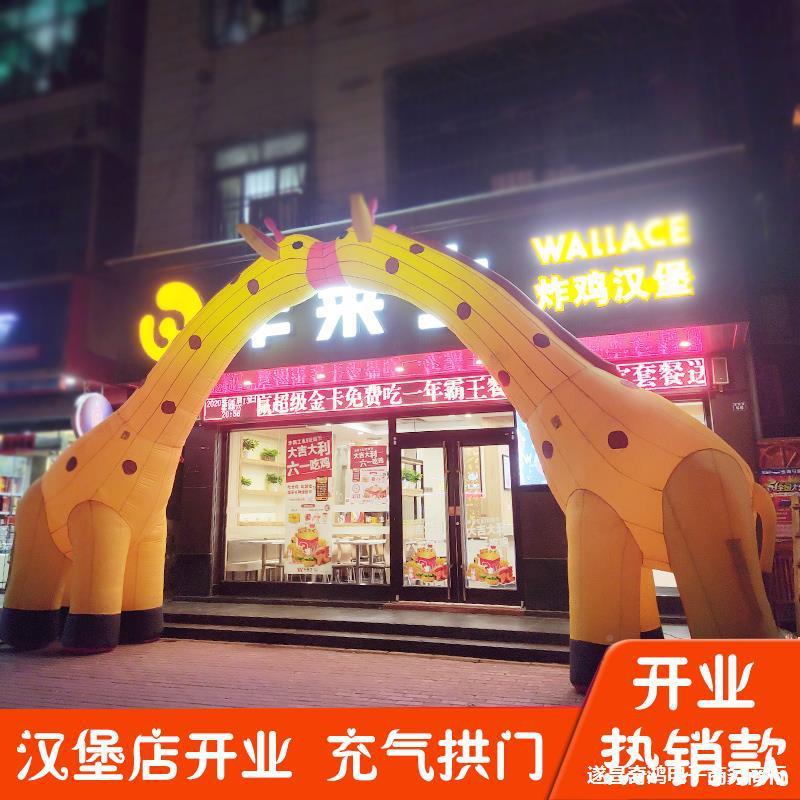 MKZ225年新款拱门充气通幼0儿开学儿童卡节庆典活动开业彩虹门园6