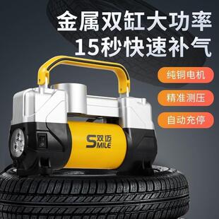 便携车大功率442双缸气泵车式载用电动12V汽T压打车充气泵双迈高