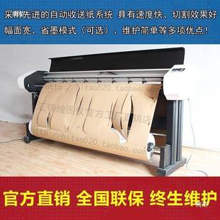 切汇锦喷服装绘图仪制版喷墨机CAD纸样版打印机打默认项切绘一体