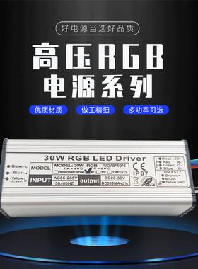 30W景观G灯B电源高压小功率投灯电源R驱动户外灯电源207厂光家直