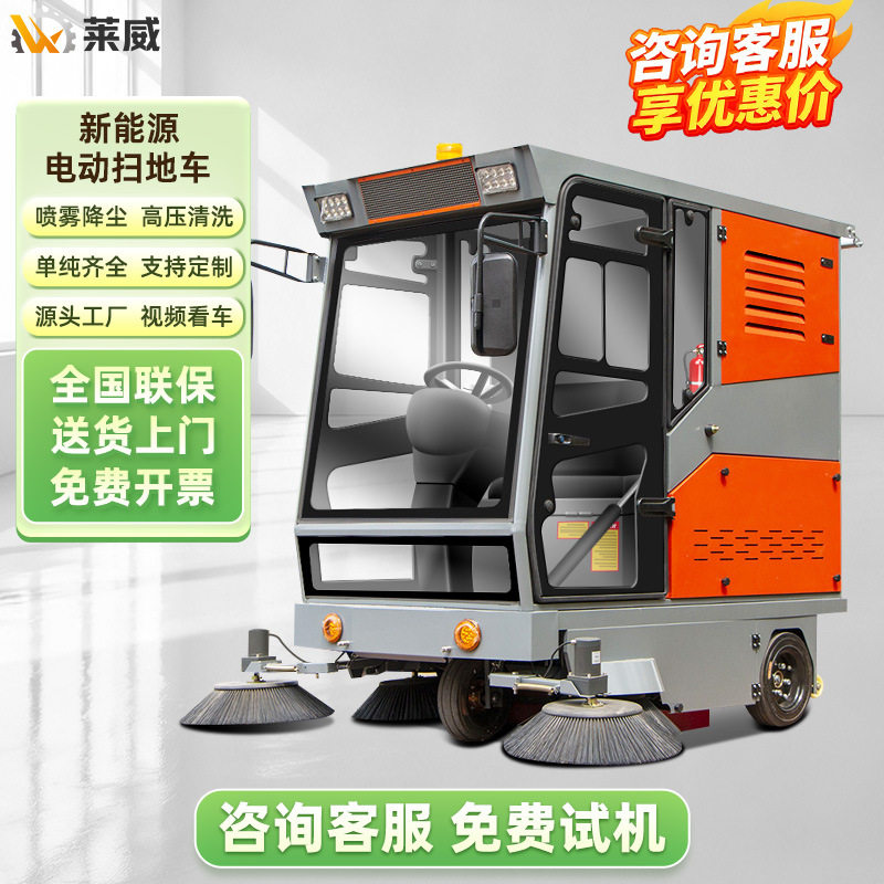 工业驾驶式电动清扫车