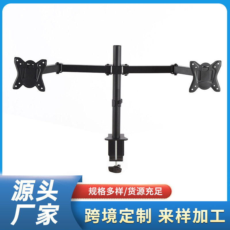 电脑显示器支架 悬臂桌面双屏旋转升降调节支架 夹桌式固定支架
