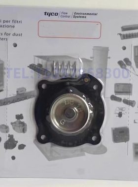 DB18M 电磁脉冲阀  DB18G气阀膜片 维修包 脉冲阀膜片DB116 DB114