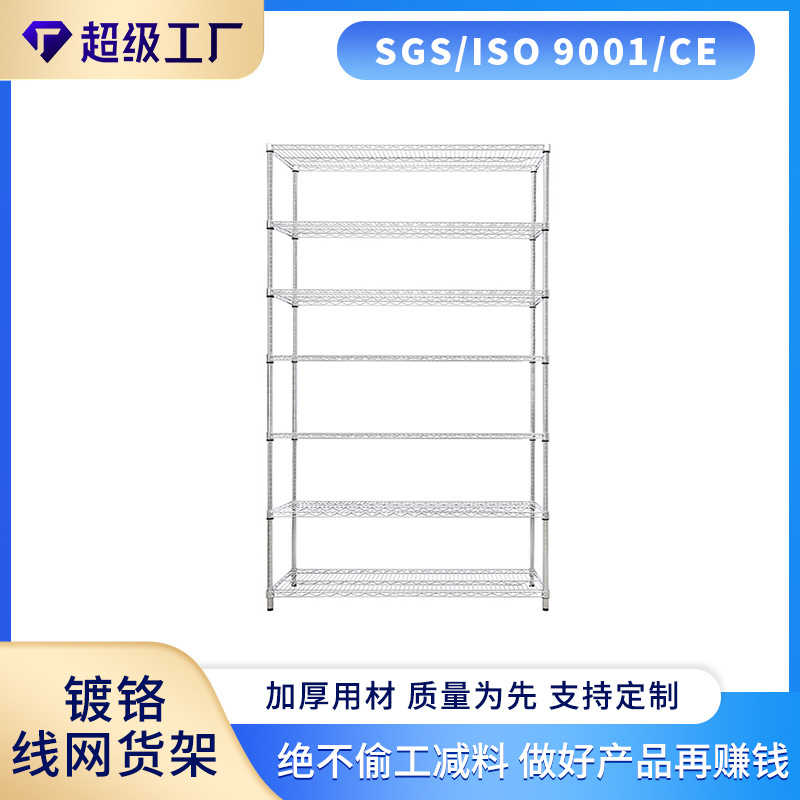 仓库不锈钢置物架七层镀铬线网货架车间移动物料架架子移动收纳