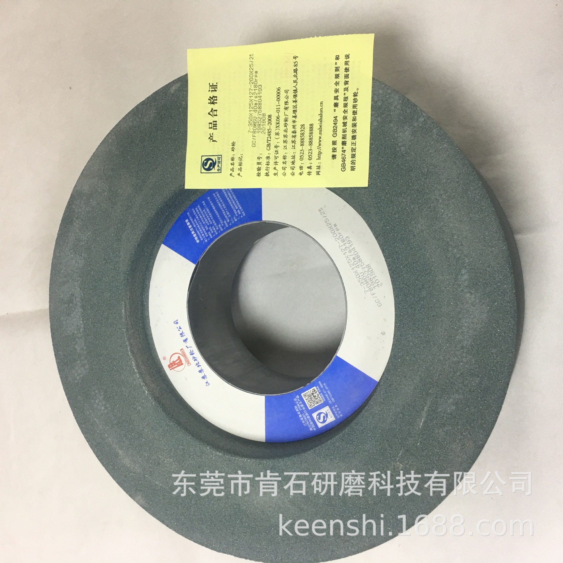 国产1040机1050机1080机无心磨床砂轮GC绿碳化硅39C350*125*127