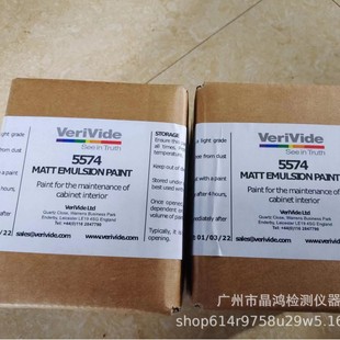VeriVide油漆5574对色灯箱油漆N7油漆SPL EMULSION MATT