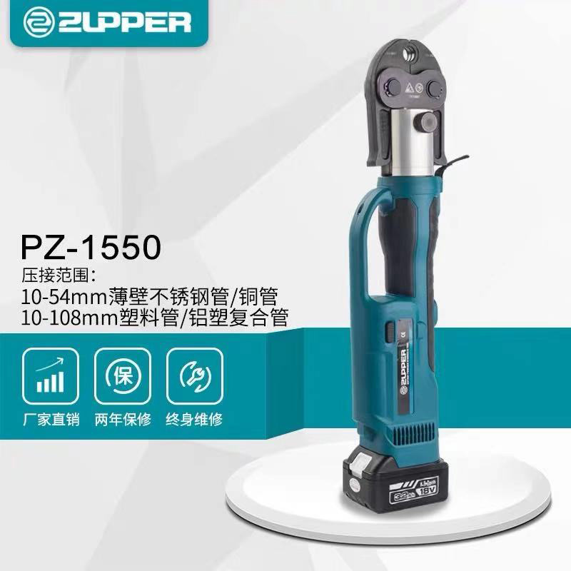 充电式不锈钢管压管钳PZ-1550电动卡压钳304薄壁不锈钢管压接工具