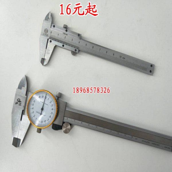 带表工字游标卡尺0-150-200-300精度0.02带表卡尺,五金/工具,游标卡尺,淘宝优惠券,粉丝福利购,淘宝优惠卷
