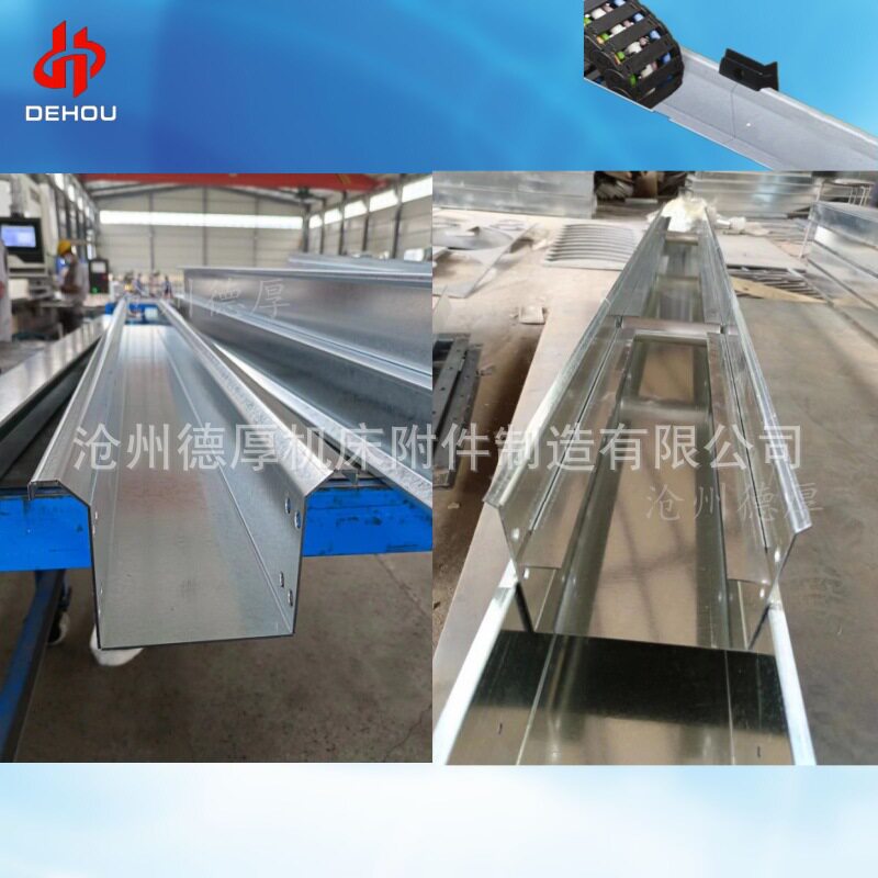 拖链导向槽支撑轮导轨U型槽桥式线槽现货钢制耐磨重型重型链