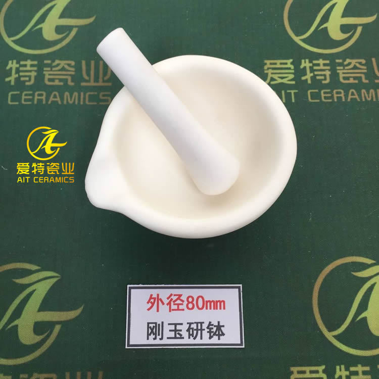 唐山产地 氧化铝研钵含杵 外径80mm 带嘴带棒 刚玉研钵 高铝乳钵