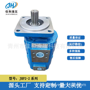 厂家供应 载机工作泵 JHP2100 装 液压泵 2063 双联齿轮油泵