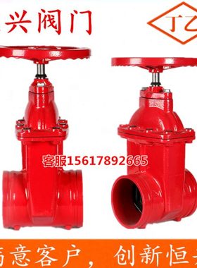 Z85X-16沟槽暗杆软密封闸阀 手动沟槽闸阀DN50 65 80 100 150 200