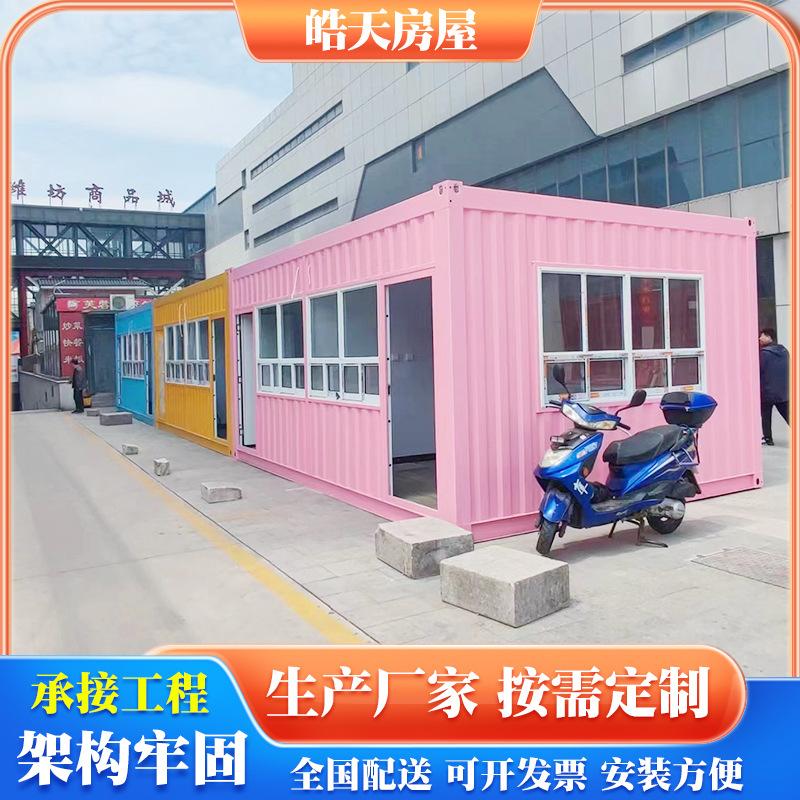 可移动商铺 集装箱售卖箱咖啡厅餐厅酒吧创意集市无人超市售卖亭