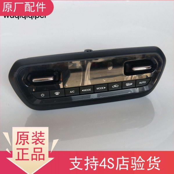 原装宝骏510空调开关制控面板暖风旋钮总成舒适时尚豪华版,汽车零部件/养护/美容/维保,空调旋钮,淘宝优惠券,粉丝福利购,淘宝优惠卷