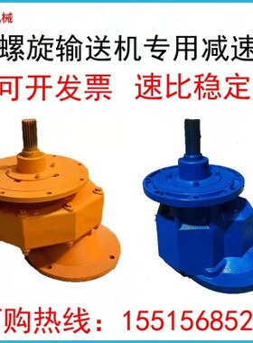 螺旋减速机165/219/273/325/专用水泥罐输送泵配件蛟龙立式变速箱