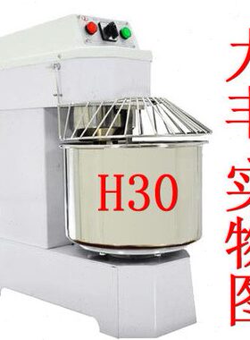力丰H30F 和面12.5kg25斤双速双动和面机商用揉面机包子店35L