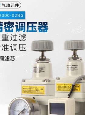 路泊仕精密调压阀气动气压调节阀减压阀稳压可调式IR2000-02BG