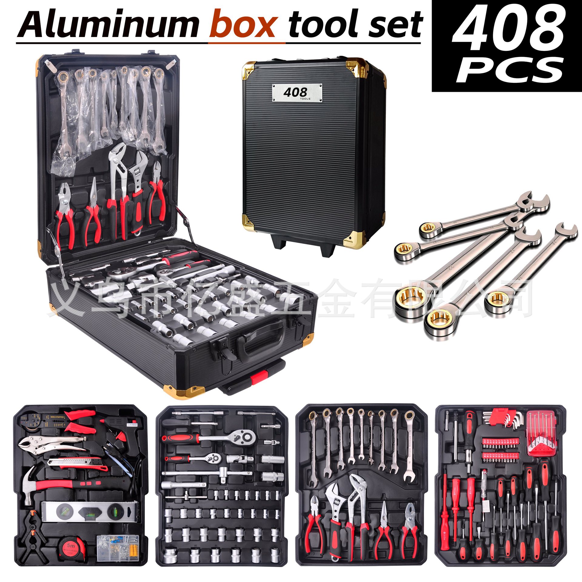 家用棘轮款187-408铝箱五金套装汽修铝制拉杆箱套筒黑箱金轮铁盒