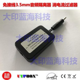 3.5mm音频免接线隔离器杂音过滤消电流声共地抗干扰滤波AUX降噪器