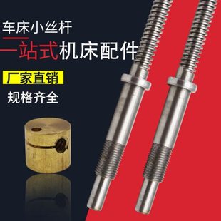 广州车床配件 C6132A1 C6140A机床 小拖板丝杆铜套 小丝杠小螺母