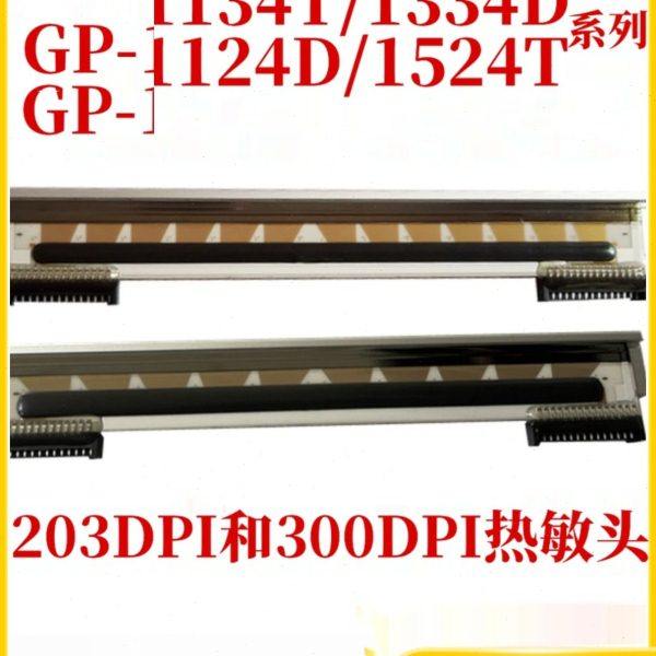 佳博GP-1134T打印头 1334D 1524 1124不干胶标签条码打印机热敏头