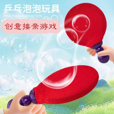 结婚接亲堵门道具乒乓泡泡球整蛊新郎伴郎球类互动游戏