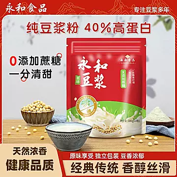 5种口味任选！300g永和速溶豆浆