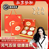 北京协和元气五宝礼盒