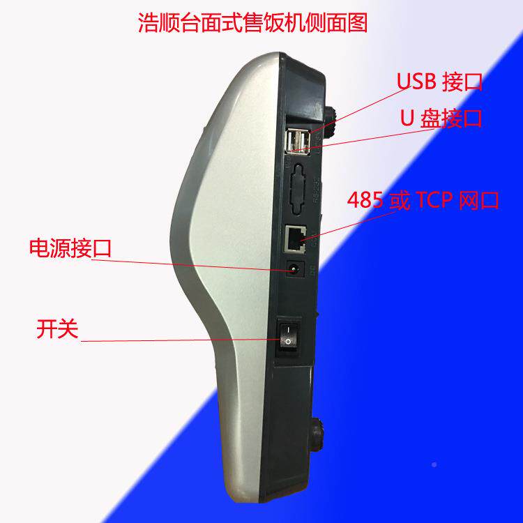 浩顺8T7+中文T78U+/T7收U费机浩顺t食78tu+网络收费机堂售饭机壁