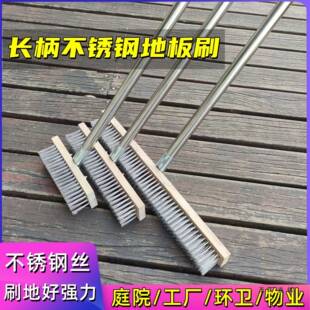 加长柄扫把带铁丝工业用不洗地硬毛柄锈刷钢F5M677HH丝刷地板铁子