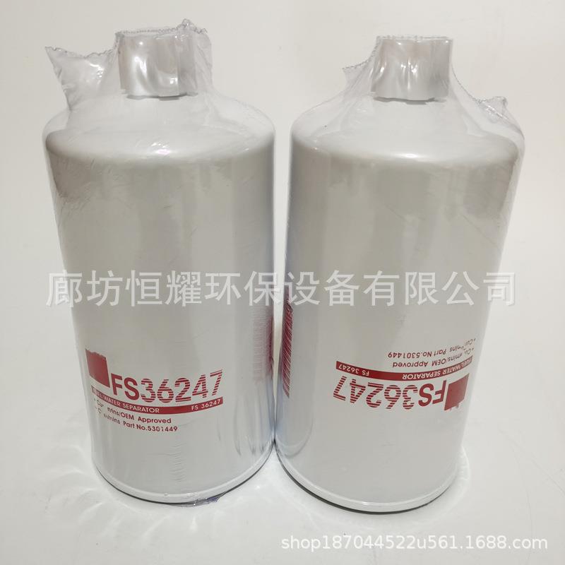 326566F85工程机械发电机组器油水2656F853分离挖掘机柴油滤清器2