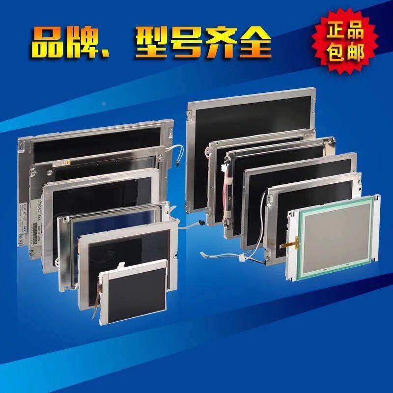 lm104vc屏1tELW51Rlm104彩vc1t51H夏普10.晶4寸伪LCD液质保一年