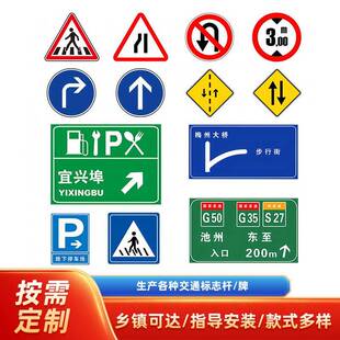 交通标志牌志标杆高道路指示牌反光停车无品牌/场限限速路标牌公