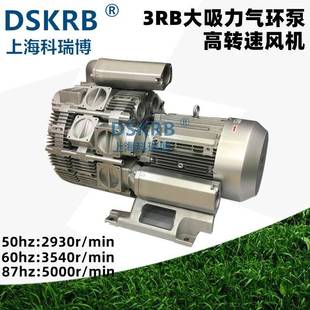 木工机械真空吸附3B350-2AAT57I式ER2转速气环高真空泵CCY漩涡风