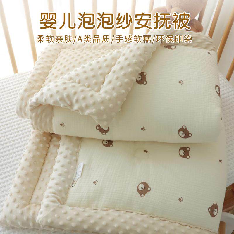 宝被子宝纱纯棉秋冬JQK用厚款用新生婴儿豆豆绒安抚棉被四季通布