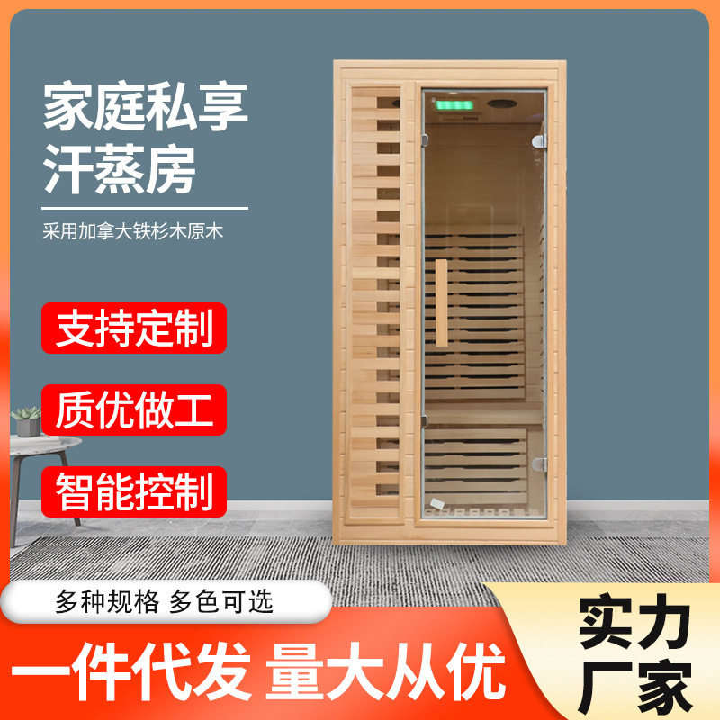铁杉原木石墨烯碳晶家用汗蒸房
